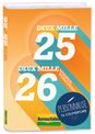 Agenda personnalisable - 1 jour par page - 12,5 x 17,5 cm - exclusivité Bureau Vallée - Oberthur