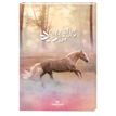 3664447114859-Cahier de textes Cheval - 15,5 x 21,7 cm - Oberthur--0