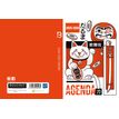 3592930025989-Agenda RDC reliure intégra année scolaire BOUCHUT "Manga rouge" 12,5 x 17,5 cm --1
