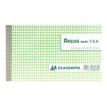 3130632231729-Exacompta - 20 Manifolds Carnets de reçus avec TVA - 50 dupli - 10,5 x 18 cm-Avant-1