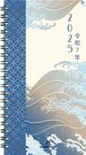 Agenda de poche spiralé Tokyo - 1 semaine sur 2 pages - 9,5 x 17 cm - vagues - Oberthur