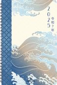Agenda de poche spiralé Tokyo - 1 semaine sur 2 pages - 10 x 15 cm - vagues - Oberthur