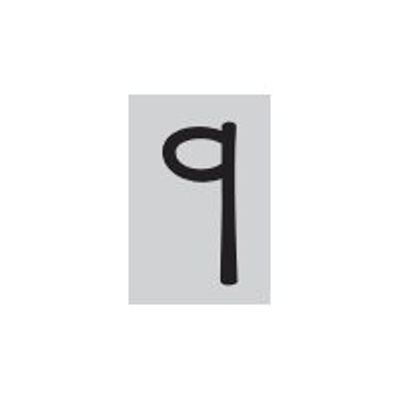 8711234002983-Pickup Déco Mila - Étiquette autocollante 60 mm - Lettre Q - noir-Avant-0